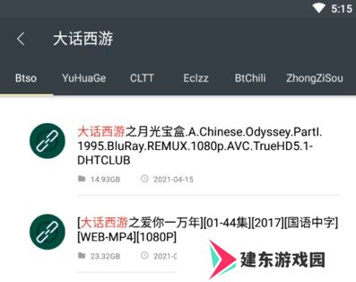 深度搜索app使用方法2