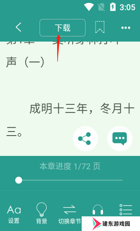 晋江文学城