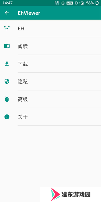 e站ehviewer官方版