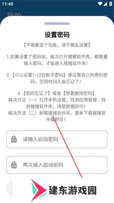 猪猪软件库1.9苹果版