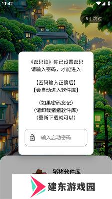 猪猪软件库1.9苹果版