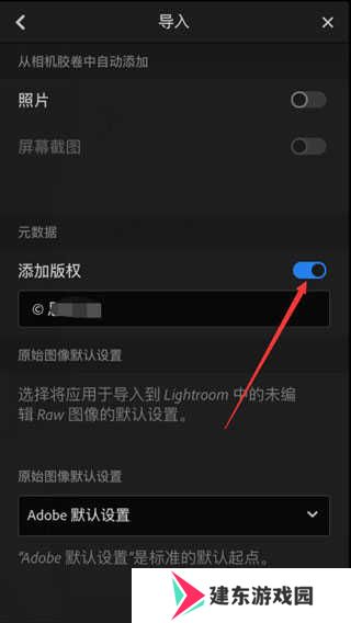 Lightroom手机版怎么添加水印？4