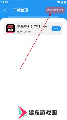 猪猪软件库1.9苹果版