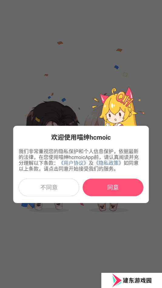 喵绅hcmoic汉化版