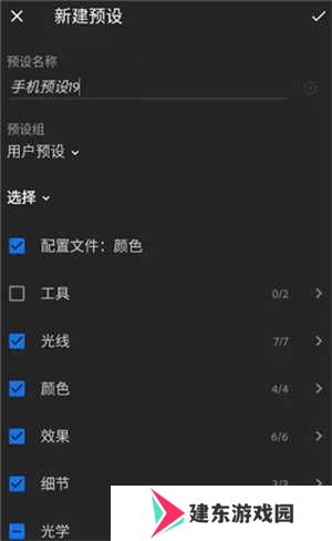 lightroom2024手机安卓版