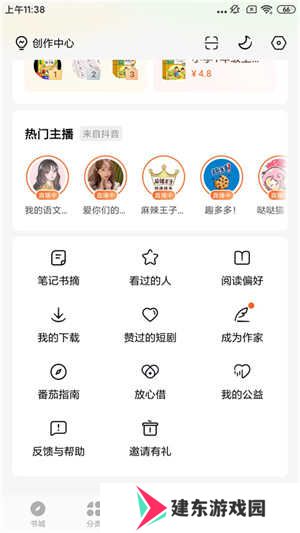 番茄小说破解版无广告破解版写小说教程1