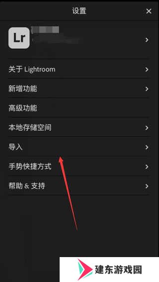 Lightroom手机版怎么添加水印？3