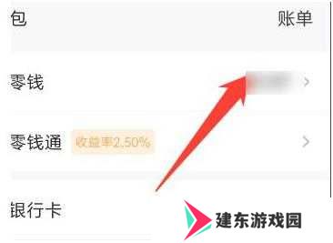 微信余额修改器安卓最新版