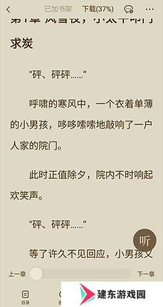 怎么下载小说3