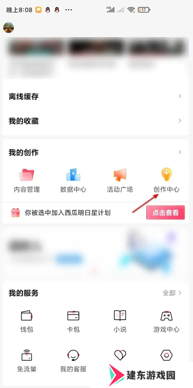 西瓜视频