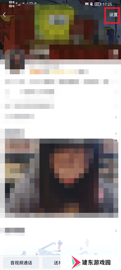 QQ怎么拉黑好友