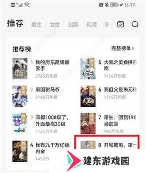 番茄小说赚钱版最新版查看评论教程1