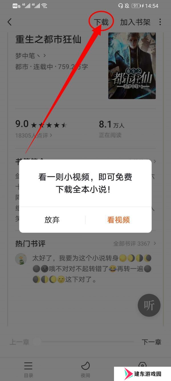 番茄小说赚钱版