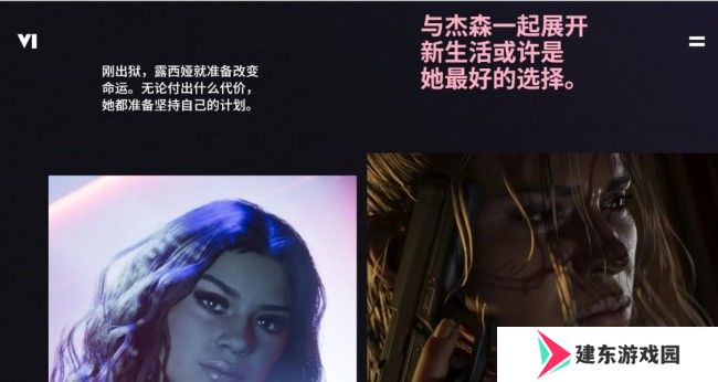 《GTA6》简体中文官网上线 官方中文版预告