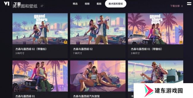 《GTA6》简体中文官网上线 官方中文版预告