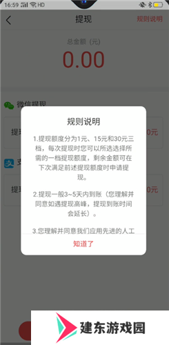 番茄小说赚钱版