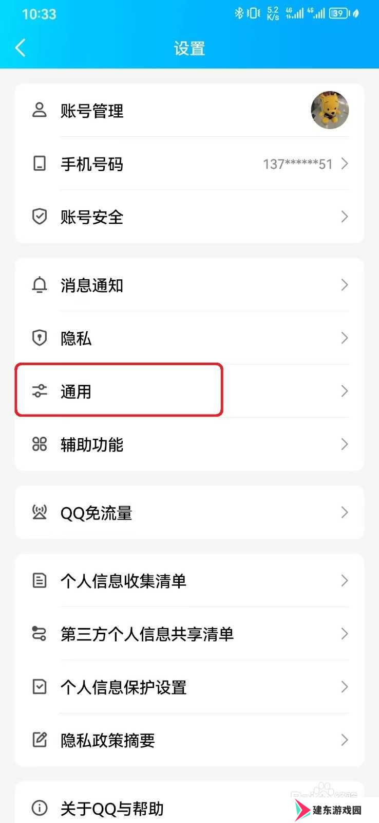 QQ普通模式怎么开启？