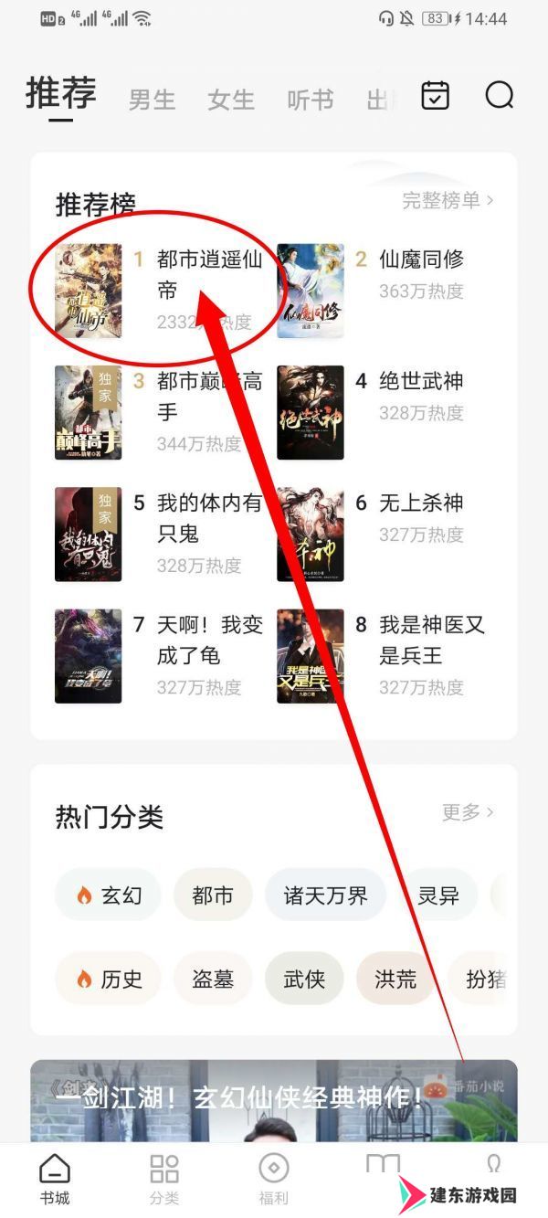 番茄小说赚钱版