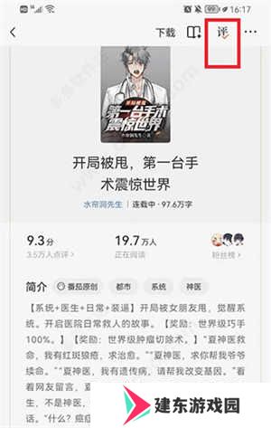 番茄小说赚钱版最新版查看评论教程2