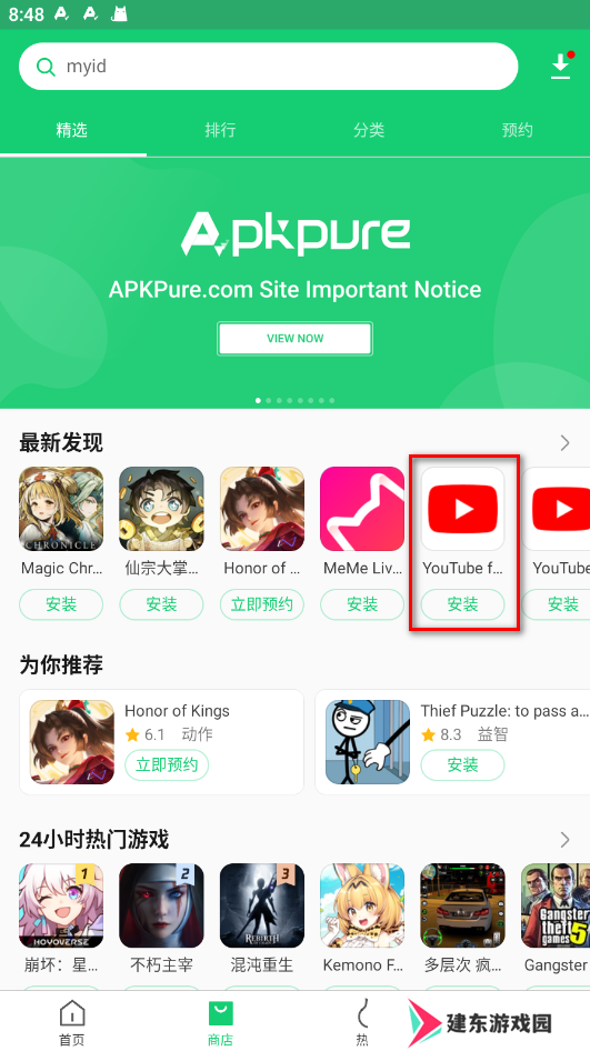 APKPure