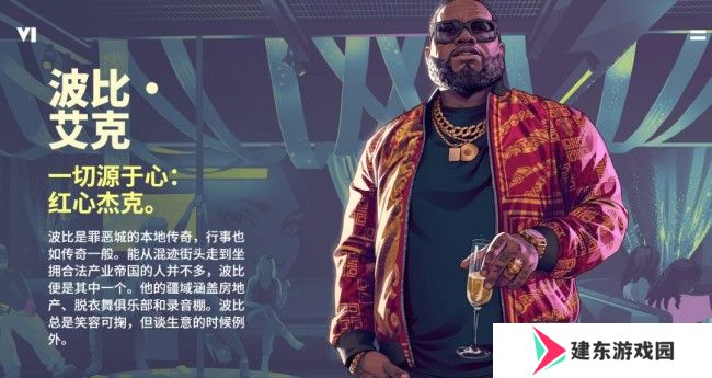 《GTA6》简体中文官网上线 官方中文版预告