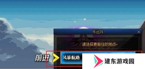 dnf裂缝注视者怎么解锁 裂缝注视者开启方法