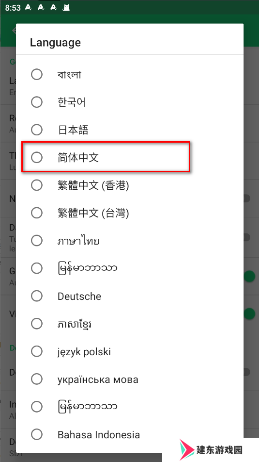 APKPure