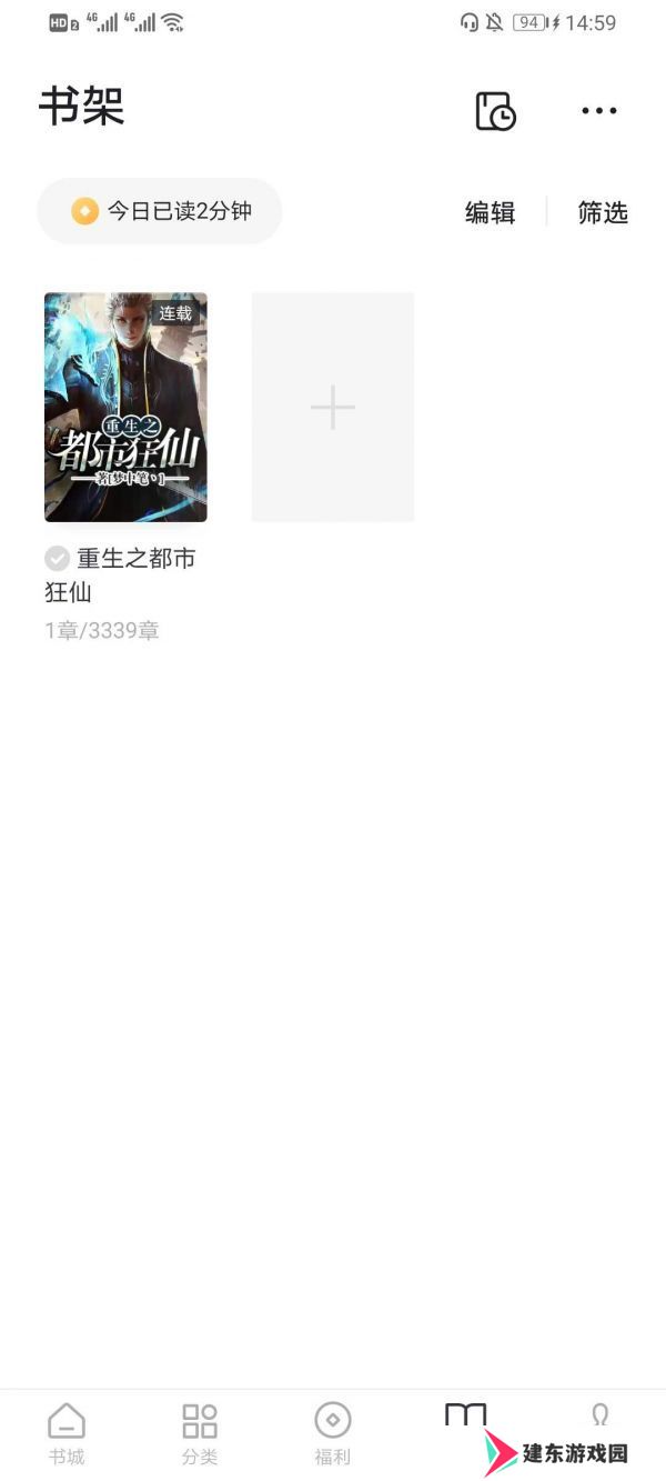 番茄小说赚钱版
