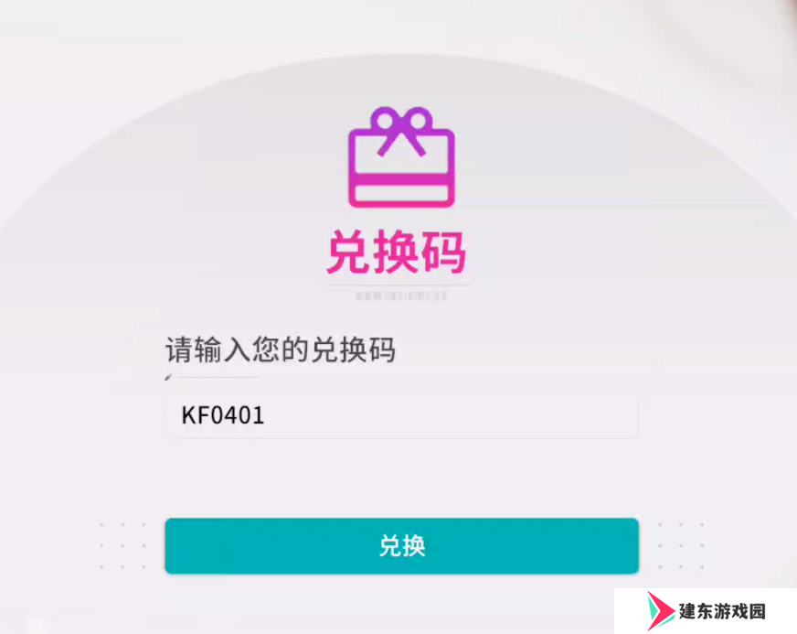 开放空间公测兑换码大全 开放空间兑换码最新2025