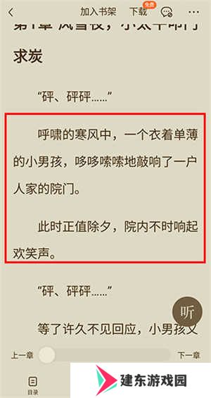 番茄小说赚钱版最新版下载小说教程2