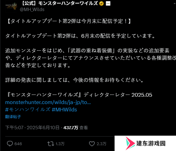 《怪物猎人：荒野》免费更新第二弹6月末上线 海龙或参战