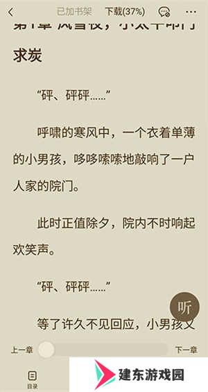 番茄小说赚钱版最新版下载小说教程3