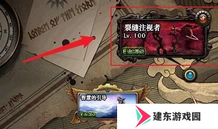 dnf裂缝注视者怎么解锁 裂缝注视者开启方法