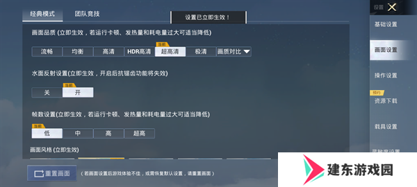 XL66666CN画质怪兽144帧设置方法3