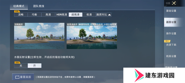 XL66666CN画质怪兽144帧设置方法4