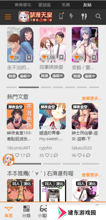 天尚网