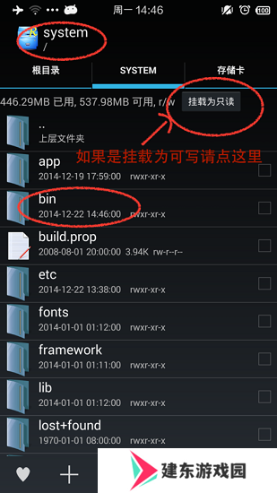 幻影Pin免Root版使用方法4