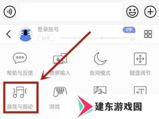 讯飞输入法最新版