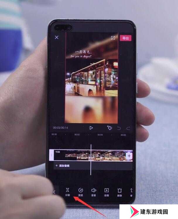 剪映怎么剪掉不要的部分