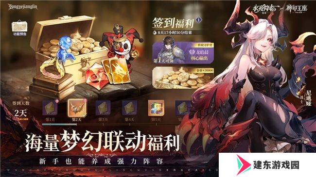 王座降临，永夜复苏！《永夜降临：复苏》×《神印王座》重磅联动现已开启！