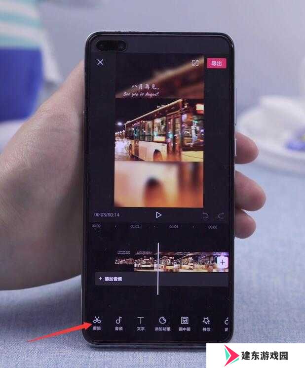 剪映怎么剪掉不要的部分