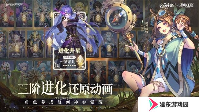 王座降临，永夜复苏！《永夜降临：复苏》×《神印王座》重磅联动现已开启！