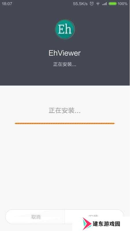 ehviewer1.7.3官网版
