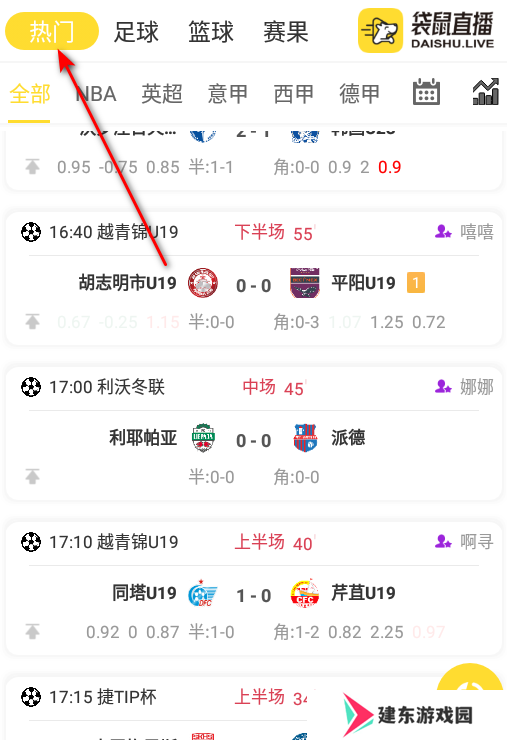球吧网袋鼠直播下载