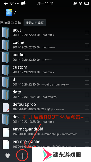 幻影Pin免Root版使用方法1