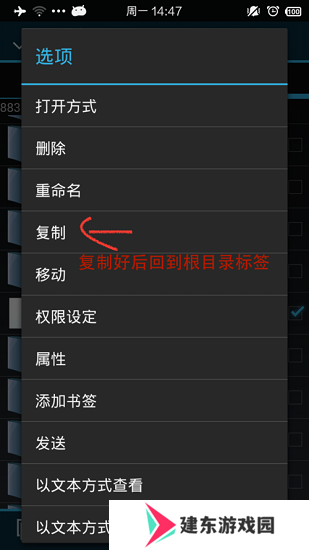 幻影Pin免Root版使用方法2