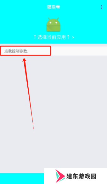 猫羽雫app下载最新版本