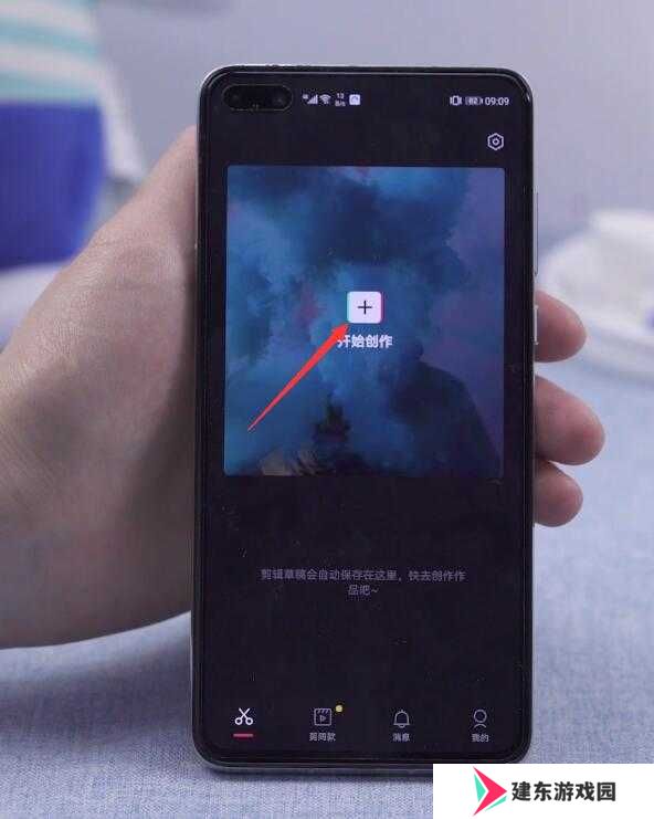 剪映怎么剪掉不要的部分