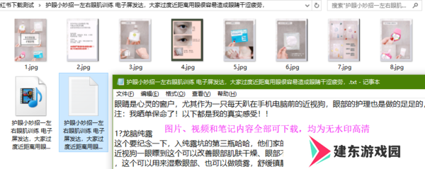 小红书笔记批量下载助手