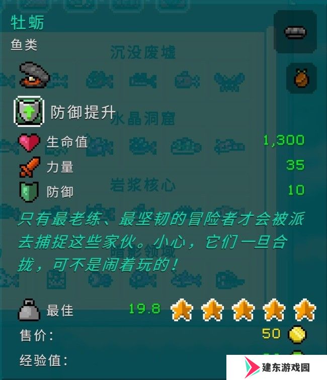 《钓鱼哥的奇妙冒险》各区域鱼类属性介绍